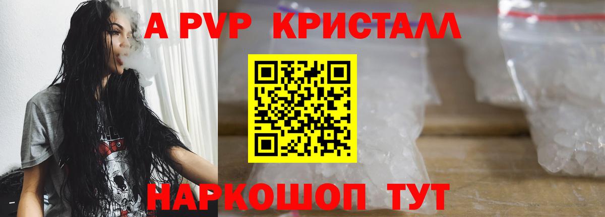 А ПВП СК КРИС  Уфа  Alfa_PVP кристаллы  где можно купить   Alfa_PVP Crystall 