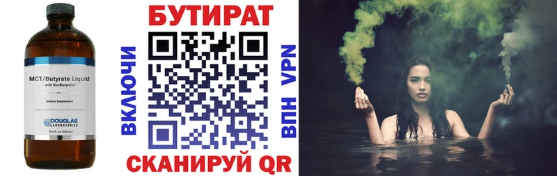 БУТИРАТ оксибутират  Уфа 