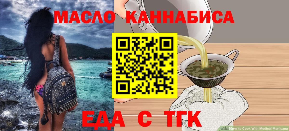 Еда ТГК конопля Уфа
