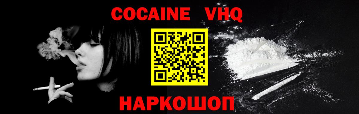 КОКАИН Перу Уфа