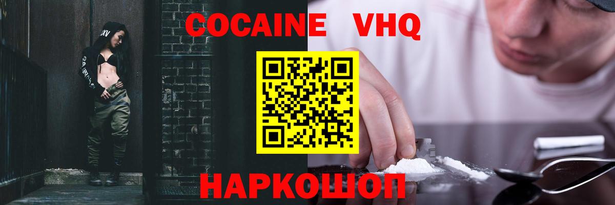 Cocaine Fish Scale  Вход с VPN  COCAIN 97%  Уфа 