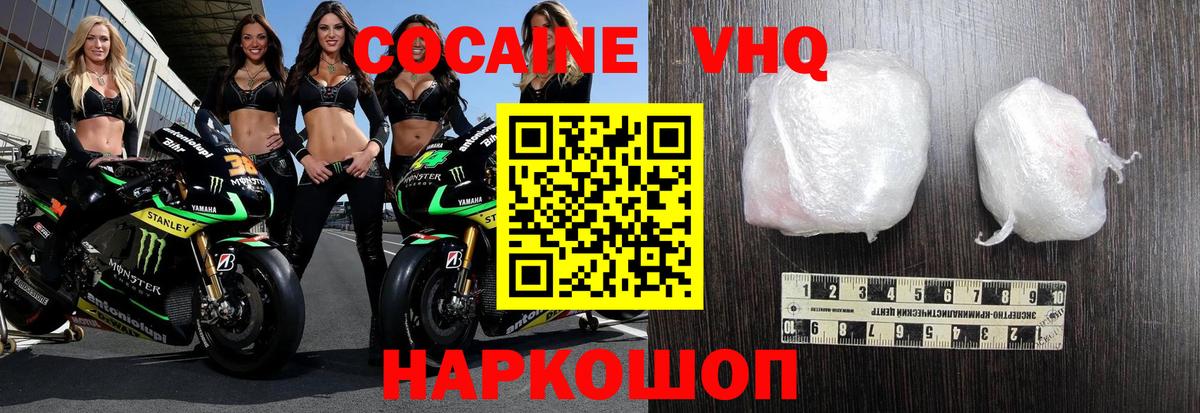 наркотики  Уфа  Cocaine Колумбийский 