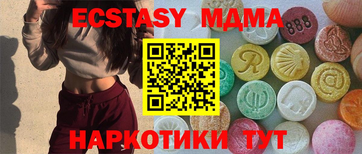 ЭКСТАЗИ круглые Уфа