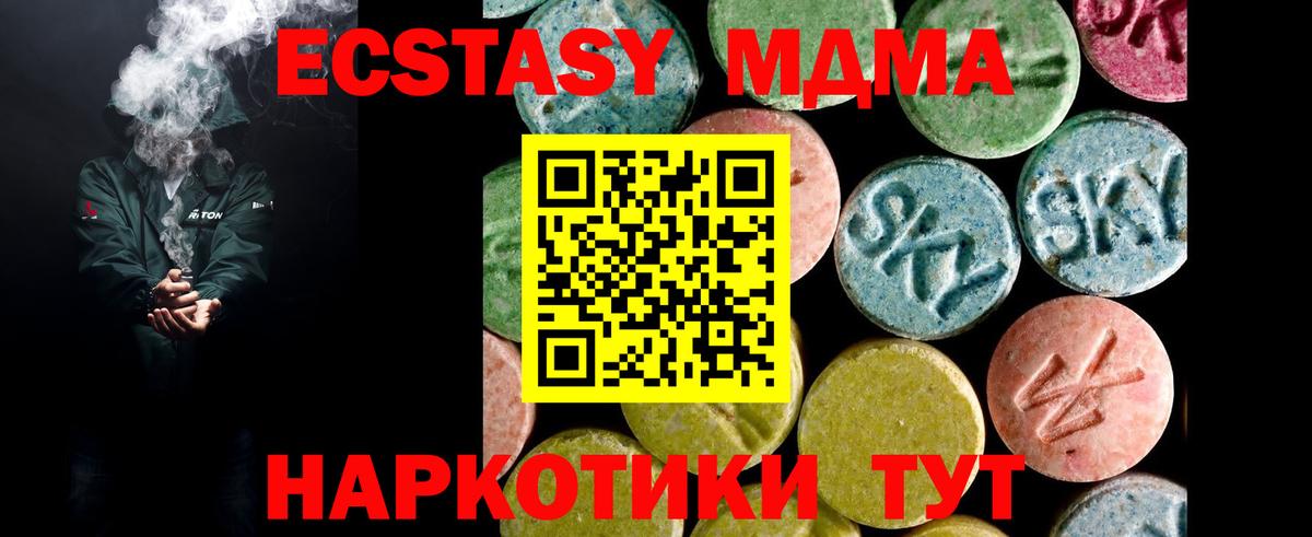 площадка какой сайт  Экстази 300 mg  Экстази  Уфа  Ecstasy таблы 