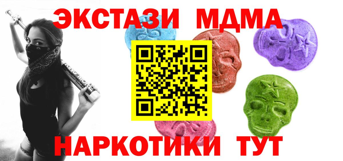 Экстази TESLA  Вход с VPN  Уфа  ЭКСТАЗИ Punisher 