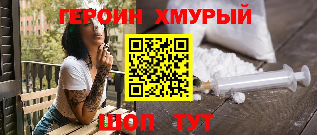 ГЕРОИН белый  Уфа 