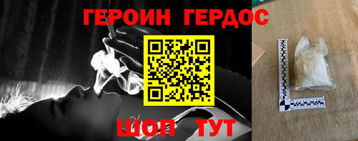 Уфа  Героин хмурый  ГЕРОИН  Вход с VPN 