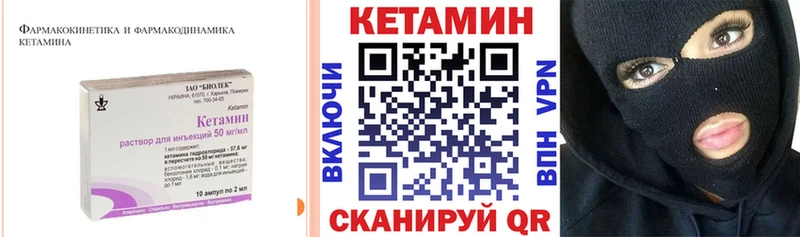 КЕТАМИН VHQ  Уфа 