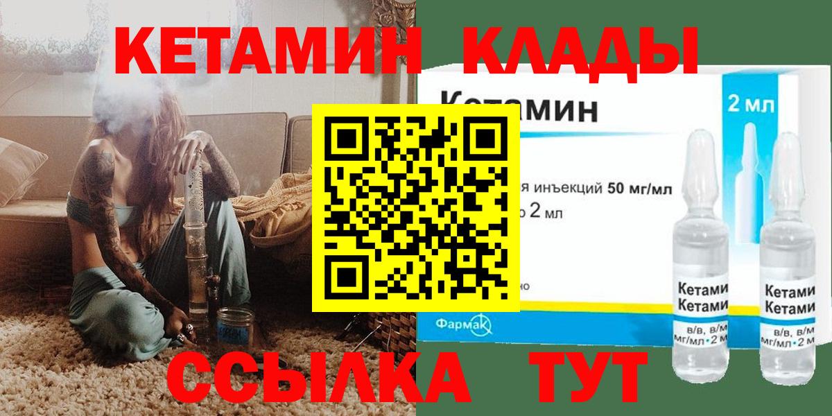 Кетамин ketamine  Вход с VPN  КЕТАМИН VHQ  OMG рабочий сайт  Уфа 
