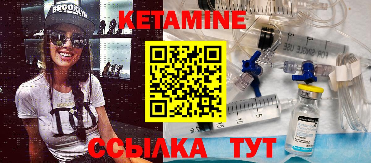 КЕТАМИН ketamine  КЕТАМИН ketamine  Уфа 