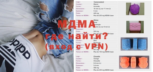 МДМА Ступино