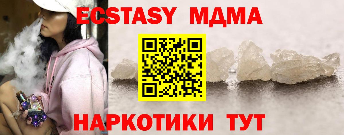 Уфа  МДМА crystal  MDMA  Вход с VPN  MDMA VHQ 