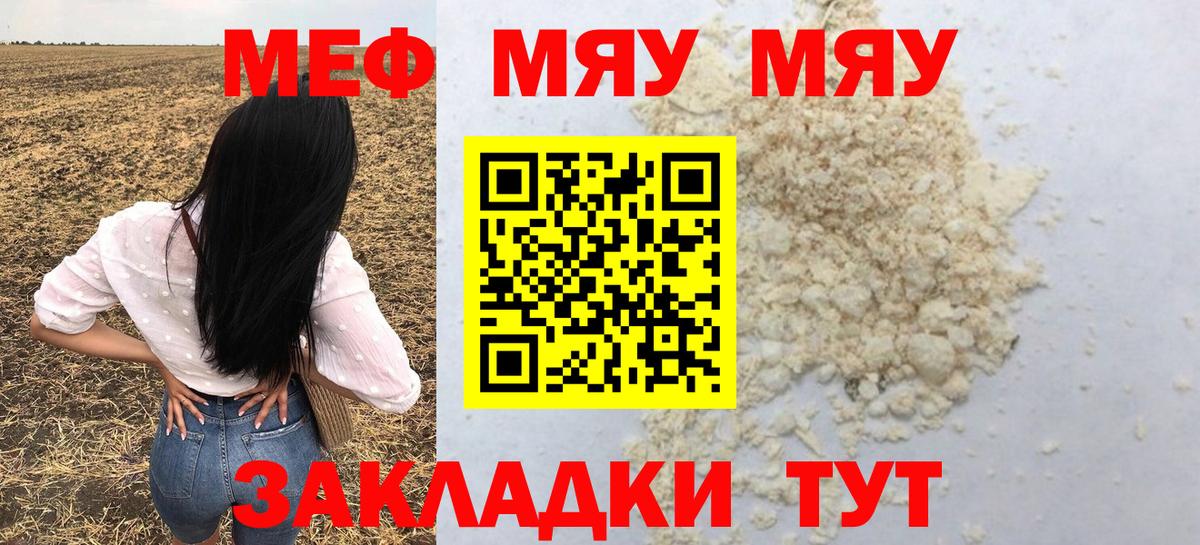 Мефедрон  Меф мяу мяу  Уфа  Меф 4 MMC 