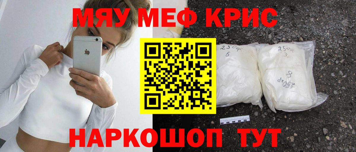Мефедрон Уфа
