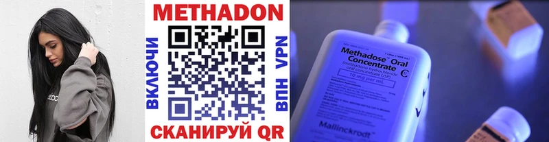 купить закладку  Уфа  МЕТАДОН methadone 