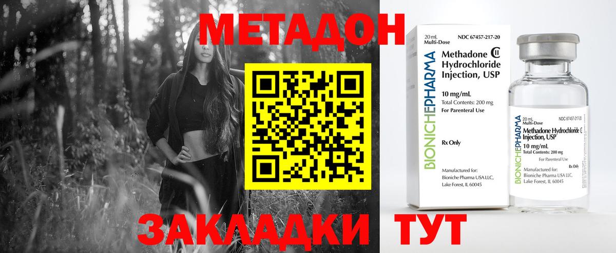 Метадон кристалл Уфа