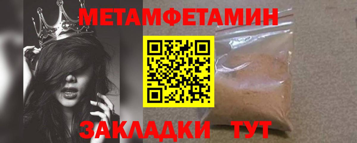 Уфа  Первитин Methamphetamine  Вход с VPN  Первитин Methamphetamine 