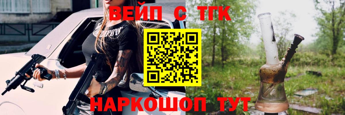 Дистиллят ТГК Wax  Вход с VPN  Уфа  ТГК гашишное масло 
