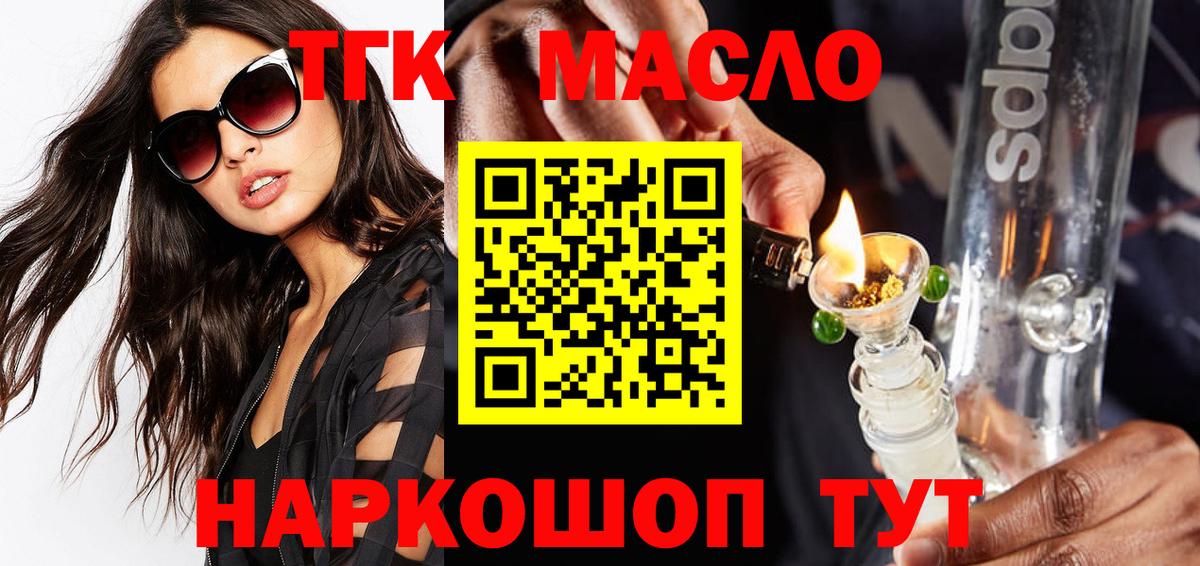 ТГК вейп Уфа